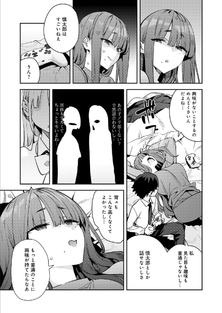 暴走！引きこもりデカ幼馴染-5