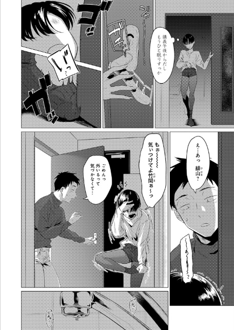官能道交-2