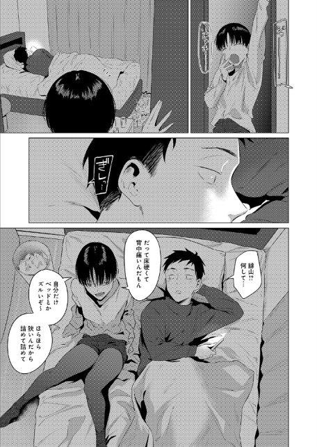 官能道交-3