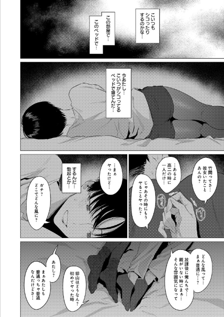 官能道交-6