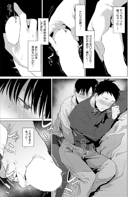 官能道交-9