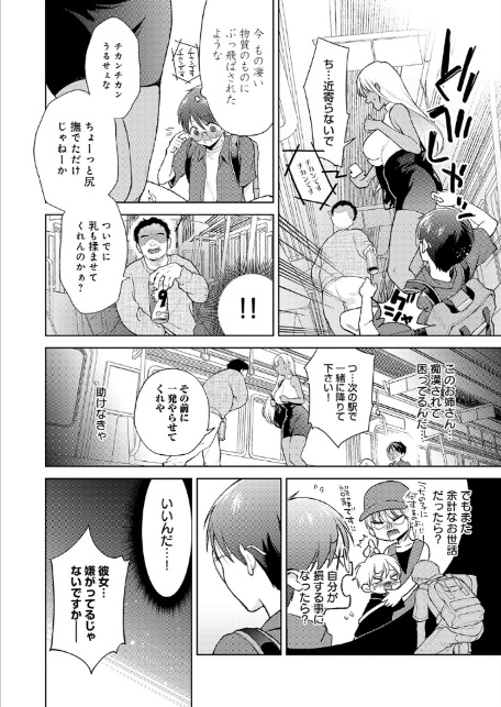 でっっっかいギャルの恩返し-2