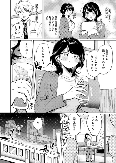 呑みの恥はあふれて-2