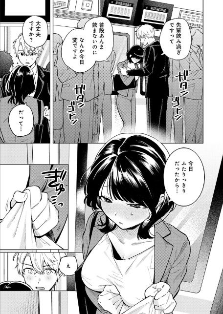 呑みの恥はあふれて-3