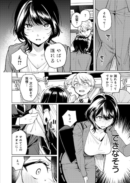 呑みの恥はあふれて-4