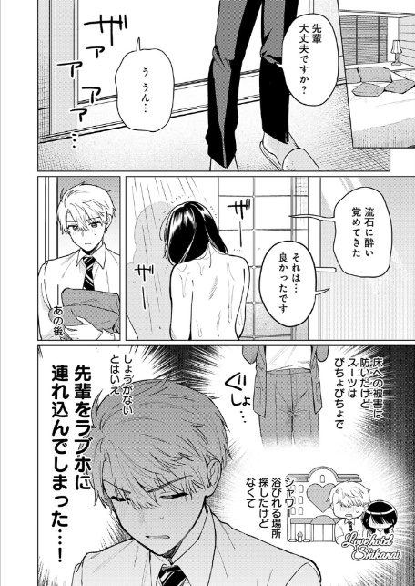 呑みの恥はあふれて-6