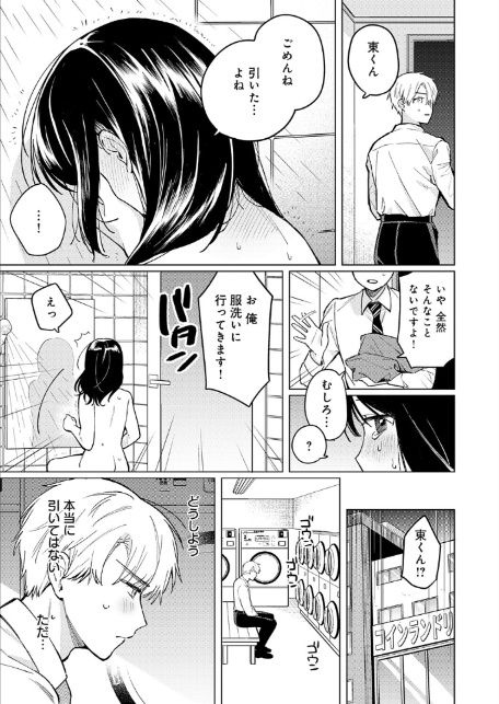 呑みの恥はあふれて-7