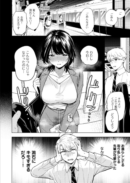 呑みの恥はあふれて-8