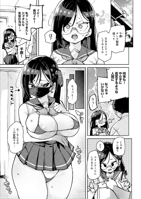 まごうことなき変態行為（2）-3