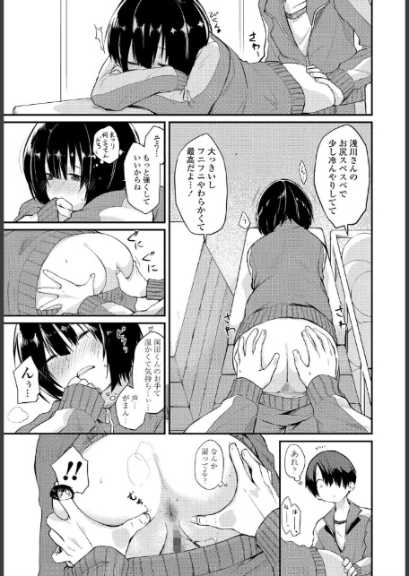 わたしでいいの？-7