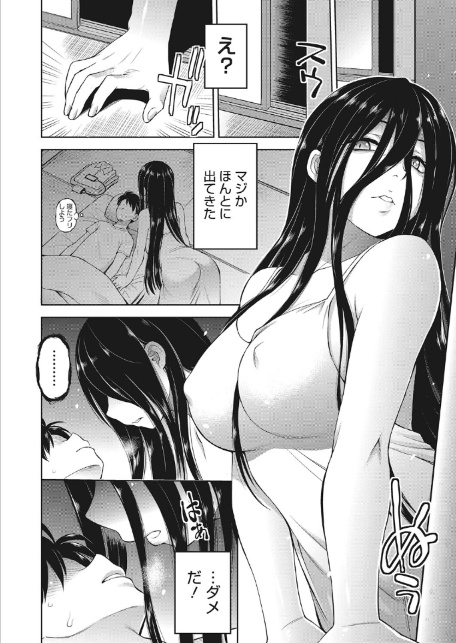 押入れ怪異譚-6