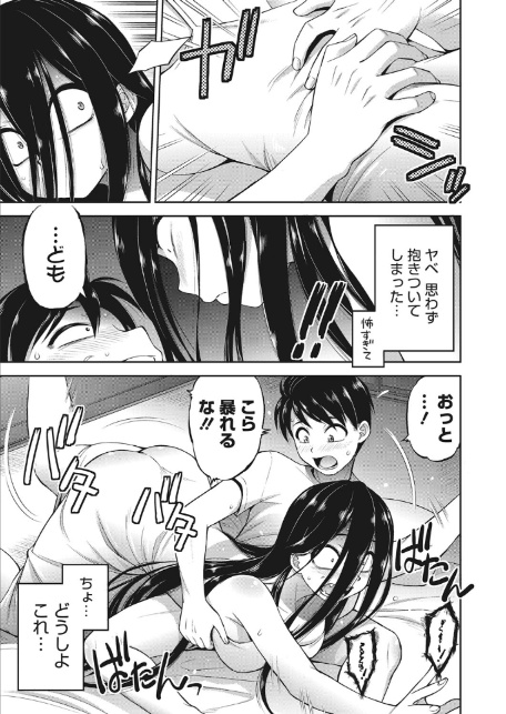 押入れ怪異譚-7