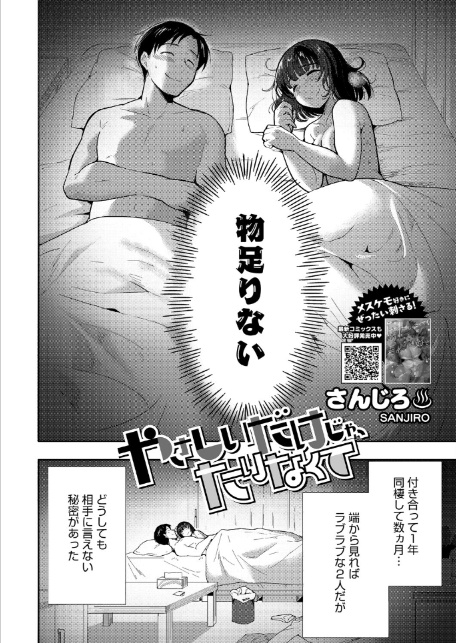 やさしいだけじゃ、たりなくて-2