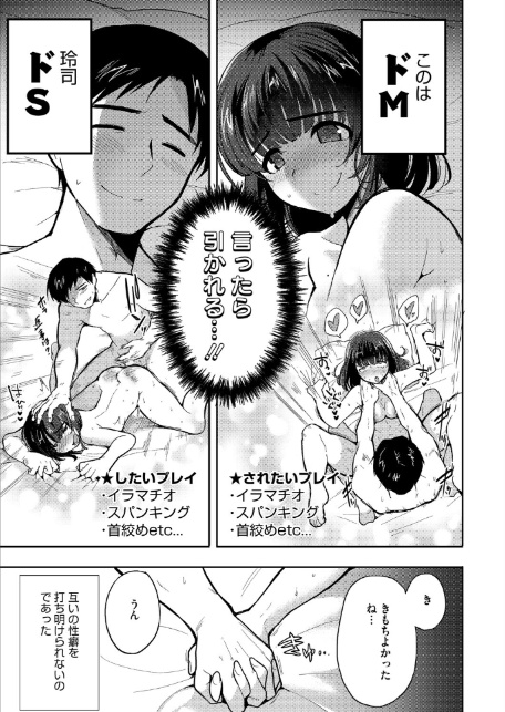 やさしいだけじゃ、たりなくて-3
