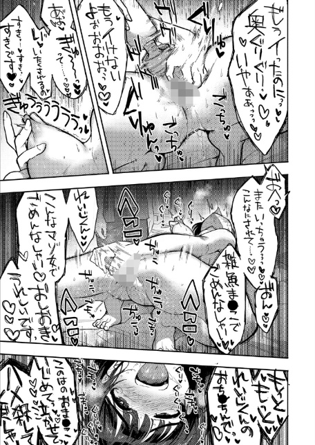 やさしいだけじゃ、たりなくて-7