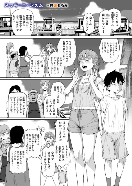 スマキ・ニ・シズム-1