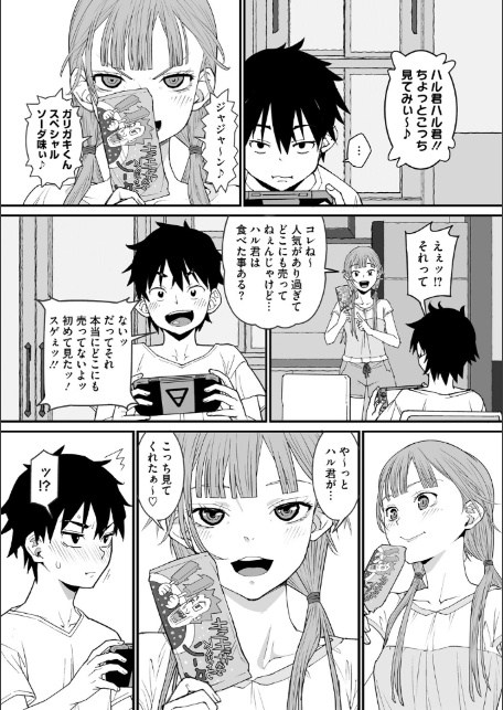 スマキ・ニ・シズム-5