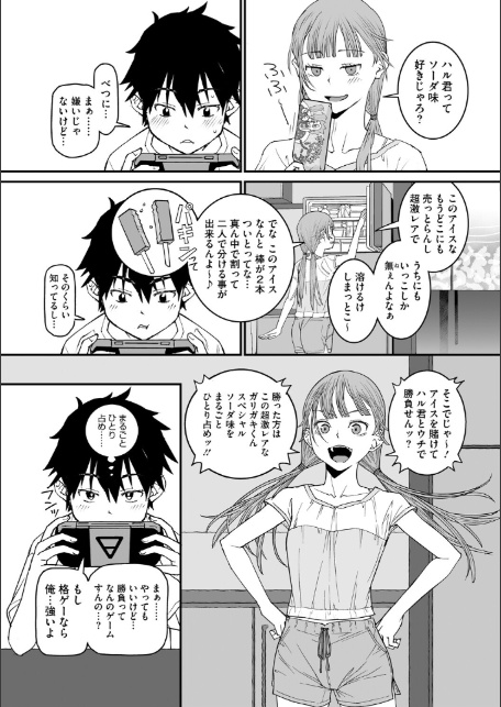 スマキ・ニ・シズム-6