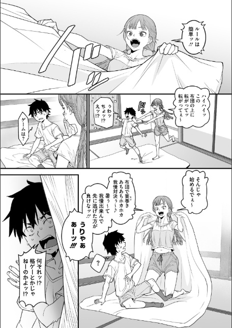 スマキ・ニ・シズム-7