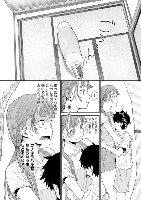 スマキ・ニ・シズム-8