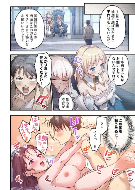 異世界壁穴〜この穴のナカはめちゃめちゃ気持ちいい!5-4