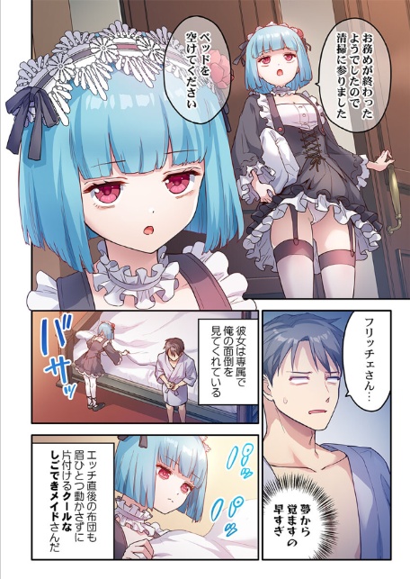 異世界壁穴〜この穴のナカはめちゃめちゃ気持ちいい!5-6