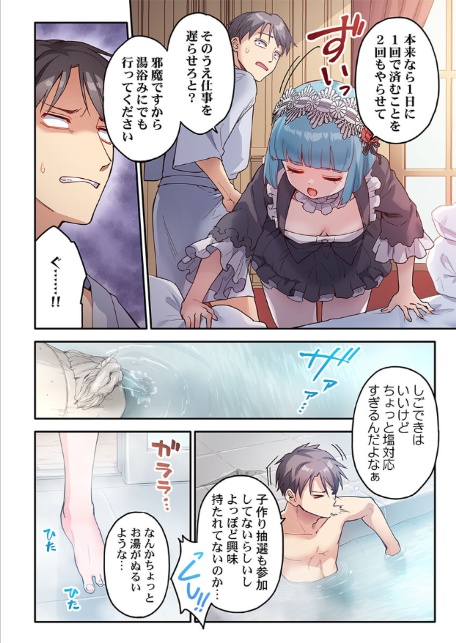 異世界壁穴〜この穴のナカはめちゃめちゃ気持ちいい!5-8