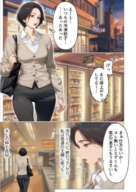 バ先のパート主婦（41）を家に連れ込んだら10年ぶりの汗だく本気セックスした話（12）-3