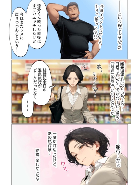 バ先のパート主婦（41）を家に連れ込んだら10年ぶりの汗だく本気セックスした話（12）-4