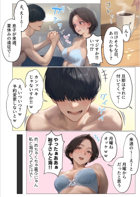 バ先のパート主婦（41）を家に連れ込んだら10年ぶりの汗だく本気セックスした話（12）-6