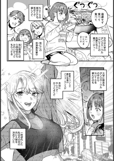 ひなちゃんは先輩たちの愛玩人形▽-2
