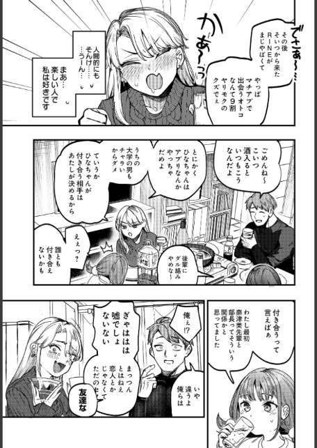 ひなちゃんは先輩たちの愛玩人形▽-3