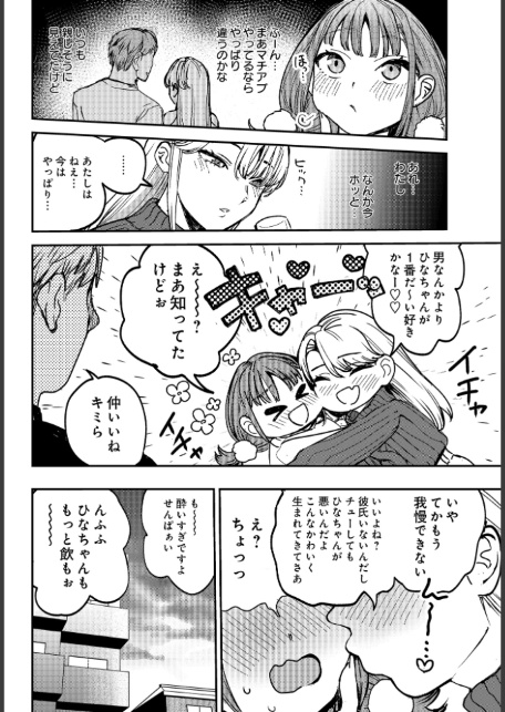 ひなちゃんは先輩たちの愛玩人形▽-4