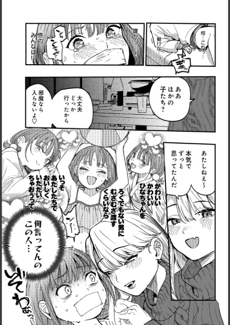 ひなちゃんは先輩たちの愛玩人形▽-7