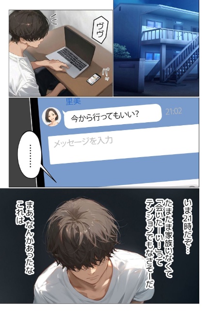 バ先のパート主婦(アラフォー・子持ち)旦那も知らない変態SEXで寝取り開発 3-3