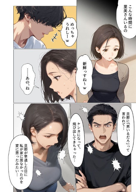バ先のパート主婦(アラフォー・子持ち)旦那も知らない変態SEXで寝取り開発 3-4