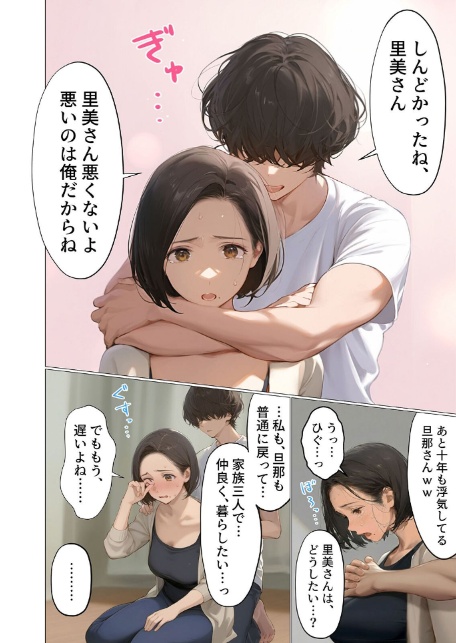 バ先のパート主婦(アラフォー・子持ち)旦那も知らない変態SEXで寝取り開発 3-6