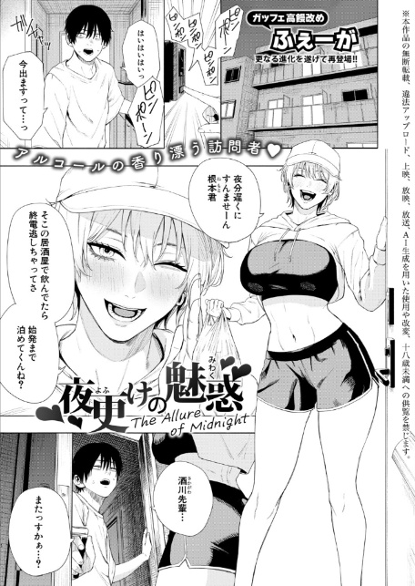 夜更けの魅惑-1