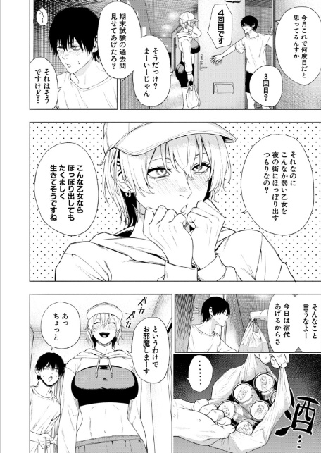 夜更けの魅惑-2