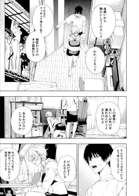 夜更けの魅惑-3