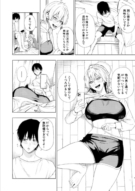 夜更けの魅惑-4