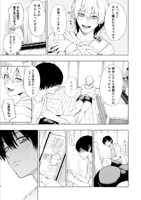 夜更けの魅惑-5