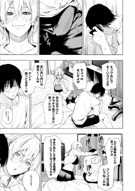 夜更けの魅惑-7