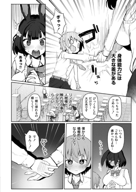 肉食獣でゴメンネ-2
