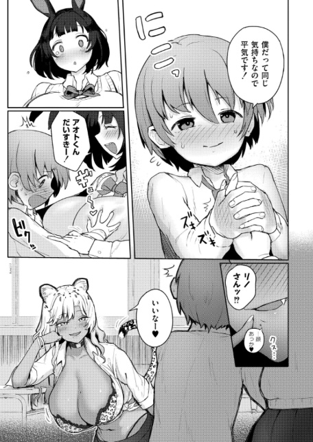 肉食獣でゴメンネ-3