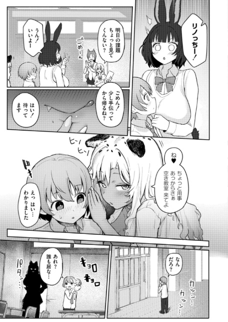 肉食獣でゴメンネ-5