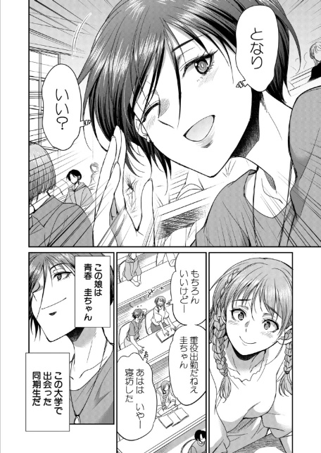 あなたの街のレンタルチ●ポ (月下カグヤ)-2