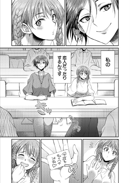 あなたの街のレンタルチ●ポ (月下カグヤ)-3