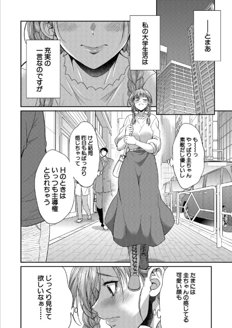 あなたの街のレンタルチ●ポ (月下カグヤ)-8