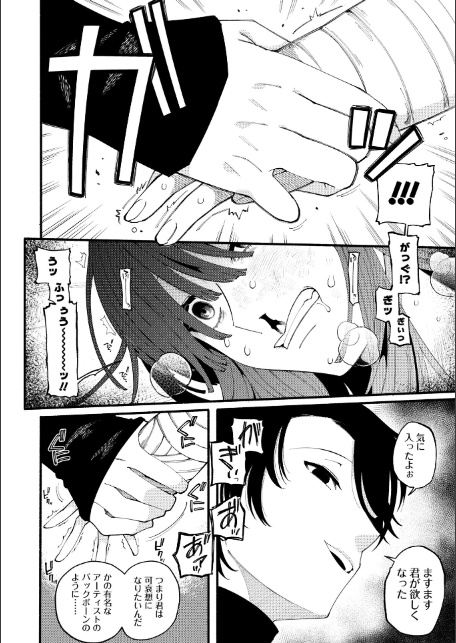のばらの一生 2話-4